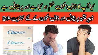 citanew tablet uses citanew 5mg tablet  citanew tablet 10 mg l how to use escitalopram 10mg in urdu [upl. by Trudey]