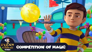 Competition of Magic  रुद्र  Rudra  Action Cartoon Episode 44  Rudra TV Show 2024 Hindi [upl. by Aztiley]