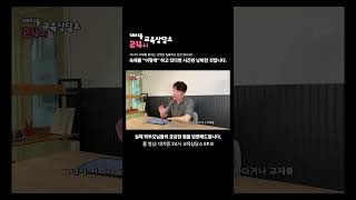 대치동 1처럼 우리 아이도 집에서 테스트 보는 법  대치동 24시 교육상담소 EP7 수학 공부 학부모 교육 대치동 강남 목동 학원 숙제 해설지 답지 [upl. by Xilef213]