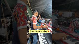 परेळच्या राजाचा मला आभिमान ❤️ keyboardist youtubeshorts banjolover parel viarlshort [upl. by Ymmik64]