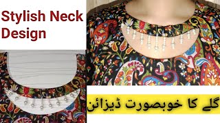 Very Easy amp Beautiful Neck Design Cutting and Stitching  گلے کا خوبصورت ڈیزائن  NoorHassan [upl. by Audun]