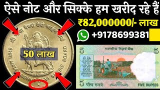 How to sale old coin and bank note direct to real currency buyers in numismatic exhibition 2024 [upl. by Eldoree]