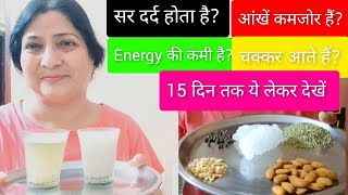 आँखों की रोशनी बढ़ाने का कारगर उपाय  Sunday special Recipe  Healthy tasty Recipe  fitwithme [upl. by Ayoted]