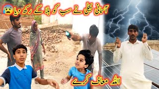 Asmani Bijli Ny Sab Ko Hala K Rakh Diya😰🌩️mubashir munawar vlogssadaqat sial vlogsmintoo family [upl. by Bronwyn]