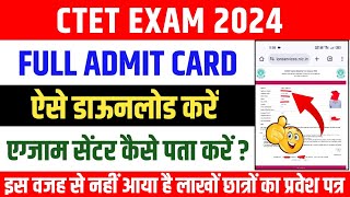 Ctet admit card kaise download kare  ctet exam admit card 2024  ctet admit card download live [upl. by Nadya838]