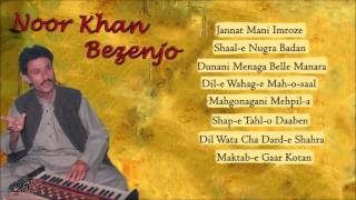 Noor Khan Bezenjo  Ghazal Collection  Balochi Songz [upl. by Katy86]