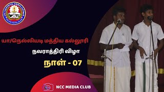 நவராத்திரி விழா 2024 [upl. by Adnilrem]