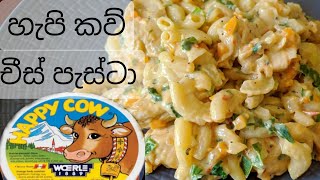 WHITE SAUCE PASTA  වයිට් සෝස් පැස්ටා ලේසියෙන් රසට හදන හැටි  PASTA RECIPES  Macaroni and cheese [upl. by Maurice]