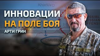 Aнализ Ситуации на Фронте Эффекты от Курской операции Потенциал в низах Украинской Армии [upl. by Ferretti84]