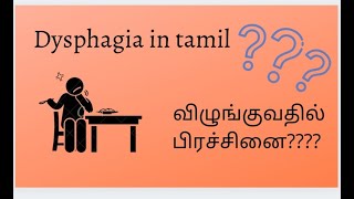 Dysphagia  causes and symptoms  Dysphagia in tamil  விழுங்குவதில் சிரமம் [upl. by Anaitak]