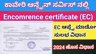 Ec apply 2024 new process♦️Encomrence certificate self apply⚡Kaveri online service Karnataka [upl. by Azil]