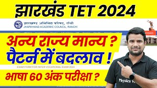 Jharkhand TET 2024 Notification  Jharkhand TET Other State Eligible  JTET Exam Pattern 2024 JTET [upl. by Nageek]