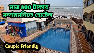 Mandarmani Budget Hotel  মন্দারমনিতে ৮০০ টাকা থেকে হোটেল শুরু  Mandarmani Best Resort [upl. by Yspyg]