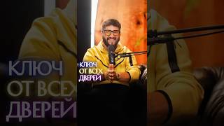 Ключ от всех дверей [upl. by Babs]