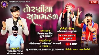 🛑 LIVE 🛑 નકળંક નેજાધારી રામામંડળ તોરણીયા ll Toraniya Ramamandal 2023 ll 10112023 [upl. by Yks]