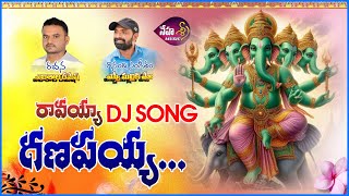 RAVAYYA GANAPAYYA  DJSONG  GANESHDJSONG  svmallikteja  nehasrimusic [upl. by Mosi]