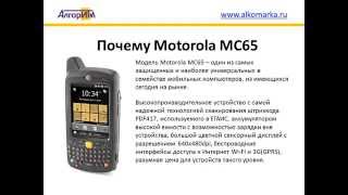 Как проверить акцизную марку с помощью терминала MC65 [upl. by Seymour]