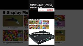 HDMI 멀티 뷰어 스크린 심리스 스위치 리모컨 지지대 6 가지 디스플레이 모드 4 in 1 Out 1080p HDMI 4x1 쿼드 멀티 뷰어 [upl. by Nytsuj370]