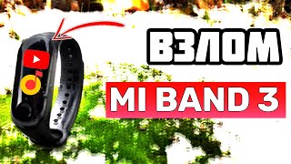 СКРЫТЫЕ ФУНКЦИИ МИ БЕНД в 2020 YOUTUBE КАМЕРА ВЗЛОМ MI BAND 4 [upl. by Nellak]