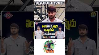 Stay Tune To Lolla’s World lollasworld shorts lollanaresh [upl. by Adnovahs]