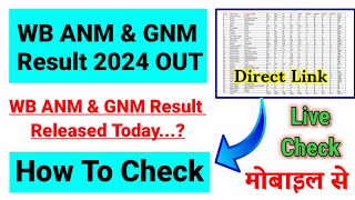 WB ANM GNM Result 2024 Kaise Dekhe ✅ How To Check WB ANM GNM Result 2024 ✅ WB ANM amp GNM Result 2024 [upl. by Drewett]