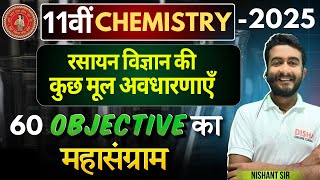 Some Basic Concepts of Chemistry Objective  Class 11th Chemistry Chapter1 MCQ [upl. by Ashlie]