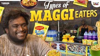 Types of maggi Eaters  Bumchick Bunty  Tamada Media [upl. by Lyret]