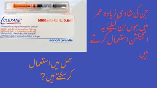 clexane injection use in Urdu  how to use clexane injection  benefits [upl. by Macario]