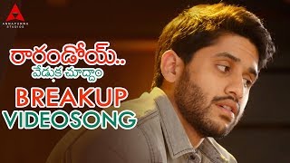 Breakup Video Song  Raarandoi Veduka Chuddam Video Songs  Naga Chaitanya Rakul Preet [upl. by Lough362]