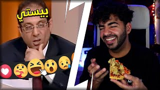 ميمز السحور و مع كل هاها هنتسحر بيتزا 😂🍕  ميمز المتابعين 21 [upl. by Luo]