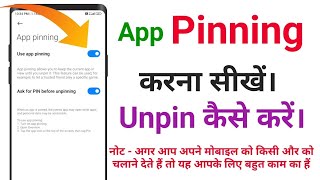 App Pinning Kaise karen  App Pin Unpin  App Pinning App unpinning [upl. by Atekram]