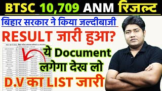 BTSC ANM RESULT जारी हुआ  BIHAR ANM RESULT OUT  ANM CHECK LIVE RESULT 2024 [upl. by Cattan251]