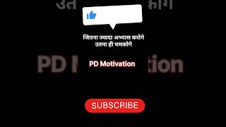 सिखना ही जिन्दगी का मकसद है motivation india [upl. by Rairb]