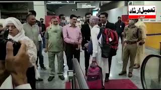 Hajj Officials Received First Batch Of 145 Hajj Pilgrims At Srinagar Airport [upl. by Florry695]