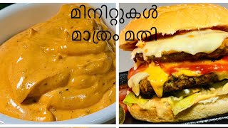 നിമിഷങ്ങൾക്കുള്ളിൽ Tikka Mayonnaise റെഡി  നിങ്ങൾ ആവശ്യപ്പെട്ട ടിക്ക മയോണൈസ്  Mayo Tikka Sauce [upl. by Ainnat982]