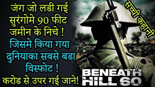 Beneath Hill 60 Movie Explained In Hindi  Hollywood movies [upl. by Margaretta898]