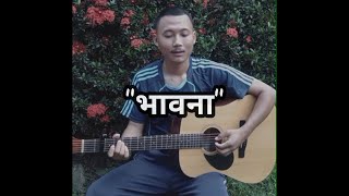 Bhawana maa hoin song by Anchal RaiRaw Version [upl. by Alfreda154]