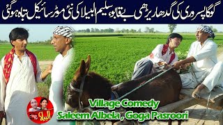 Village connection Goga Pasroori and Saleem Albela Comedy act in village [upl. by Dadivitan553]