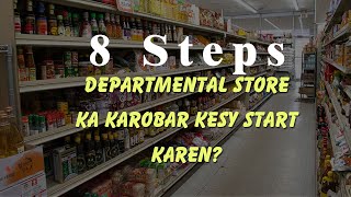 8 steps of starting Departmental Store Business  Complete Business Plan of Grocery Store in Urdu [upl. by Eirehc838]