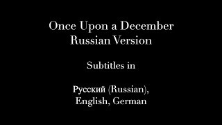 Once Upon A December  Russian version with lyrics [upl. by Nniw]