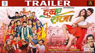 DULHA RAJA  दुल्हा राजा  OFFICIAL TRAILER  Raj Verma Kajal Sonber  छत्तीसगढ़ी फिल्म  CG Movie [upl. by Dnomde]