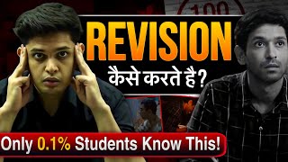 Best Revision Technique For Exams🔥 Remember Everything you Read Prashant Kirad [upl. by Bernadina]