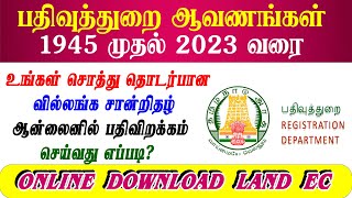 வில்லங்க சான்றிதழ் பதிவிறக்கம் செய்வது எப்படி how to download online land ec  tnreginetgovin [upl. by Frendel]