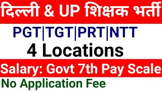 दिल्ली उत्तर प्रदेश शिक्षक भर्ती I सरकारी वेतनमान निःशुल्क आवेदन I DELHI UP TEACHERS VACANCY 2024 [upl. by Akessej]