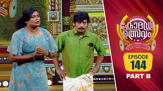 Comedy Utsavam 3  Flowers  EP 144 PART B [upl. by Sirovat771]