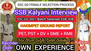 SSC GD FEMALE Selection ProcessSSB KALYANI MEDAM InterviewHakimpet GROUND REPORTOwn Experience [upl. by Enibas]