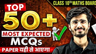 Class 10th Top 50 MCQs Session For MATHS Board Exam  अब 20 नंबर पक्के [upl. by Nylak854]