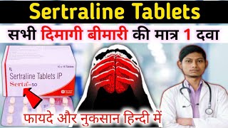 Sertraline tablets ip 25 mg uses  serta 25 mg tablet usesn  sertraline tablets ip 50 mg [upl. by Brower]