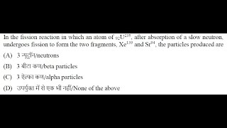 Q57 ‖ Predicting the fission products in which an atom of Uranium absorbs a slow neutron [upl. by Leizahaj921]