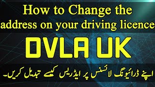 How to Change the address on your driving licence UK DVLA Urdu [upl. by Egrog]